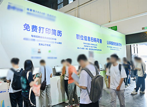 三原县人才招聘会